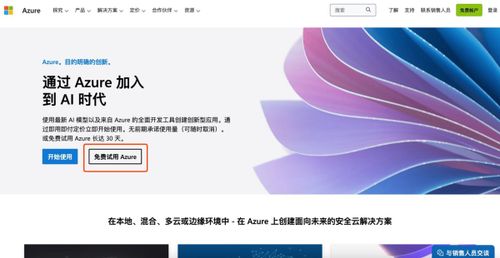 申请使用微软中国区 Azure OpenAI API打造自己的 ChatGPT - EVLIT