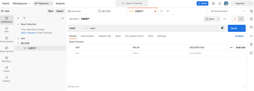 免费 API 接口调试工具