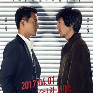 Photo The Devotion of Suspect X