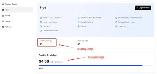 ClawCloud的用户中心