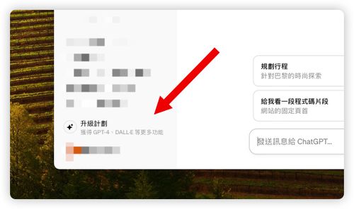 ChatGPT 生成圖片