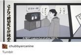 セクシー柷丨 ,グ な ら 絶 か 先 生 読 A NEET making fun of other NEETs. chubbyarcanine Tumblr
