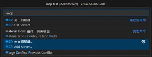 新增 MCP 伺服器