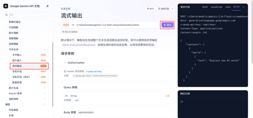 在线调试 Gemini API