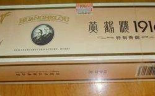 黄鹤楼香烟价格表及图片大全