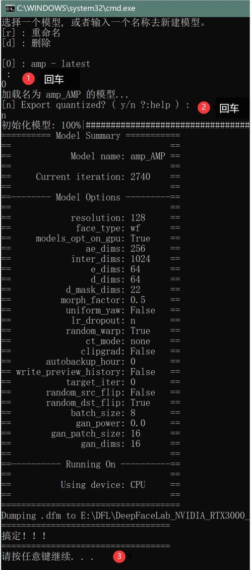 DeepFaceLab3.0：AMP模型的训练和应用