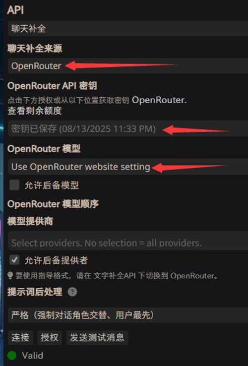 在 Silly Tavern 中配置 OpenRouter API