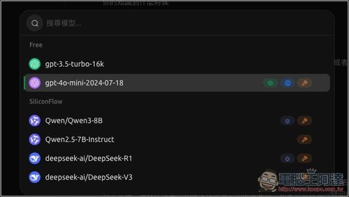 無限量免費使用的 ChatGPT API！實測成功，可用 GPT 系列模型 - 電腦王阿達