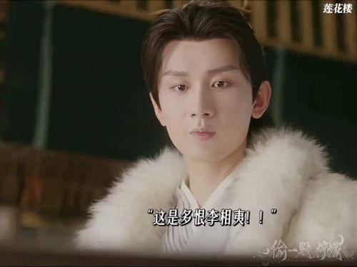 楼 : 李相夷拒绝了师娘的以命换名 《莲花楼》成毅曾舜晞肖顺尧陈都灵王鹤润