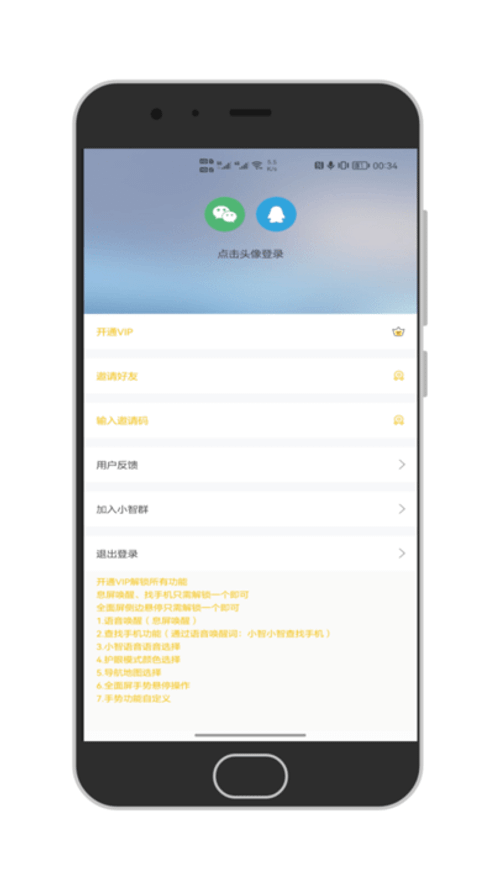小智人工智能app手机版 v1.2 安卓版 0