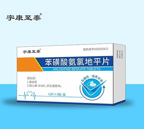 宇康苯磺酸氨氯地平片