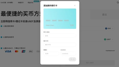 Enter the bank card details to complete your payment on Bitget Website image 2