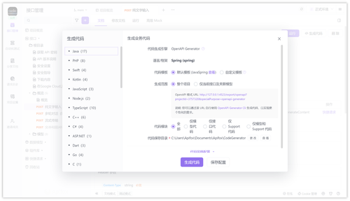代码调试 Gemini API