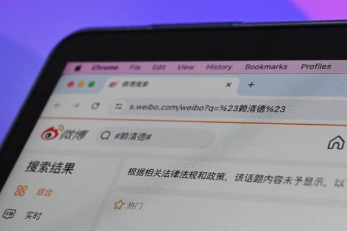 This photo illustration shows a screen with a Weibo search for the name of Taiwan's new President Lai Ching-te, and a message saying "According to...