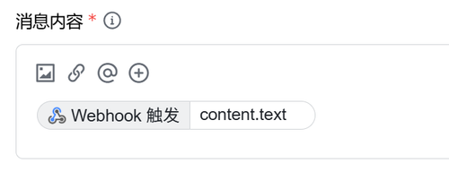 飞书机器人配置示例