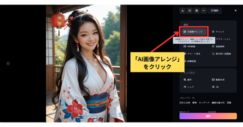 SeaArtの画像生成の使い方