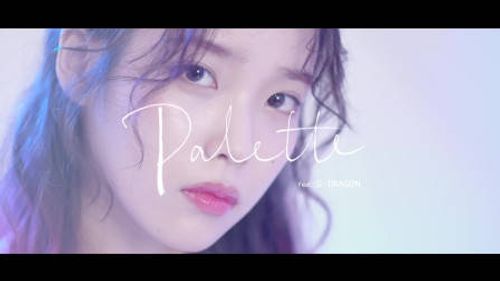 韩国国民女神 IU(아이유) _ Palette(팔레트) (Feat. G-DRAGON)