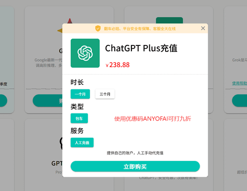国内订阅开通ChatGPT Plus会员教程：通过环球巴士为ChatGPT Plus代充值。