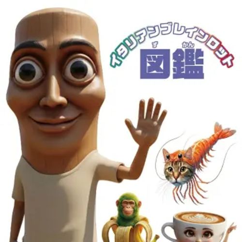 AI発の奇天烈ミームキャラを100体を収録 『イタリアンブレインロット図鑑』刊行