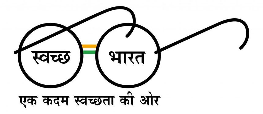 Swachh Bharat Mission Mission Images, India Logo, Program Launch, School Wall Art, Water And Sanitation, Medication Management, Indian Government, Logo Background, Background Design