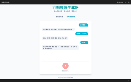 知識遊牧工作室 部落格 五分鐘搞懂 Google AI Studio！ 一站式體驗 Gemini 系列模型