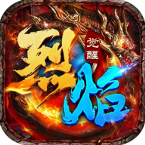 《烈焰觉醒》精英战力礼包