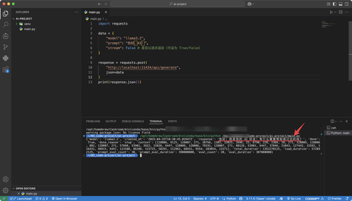 如何调用 Ollama API
