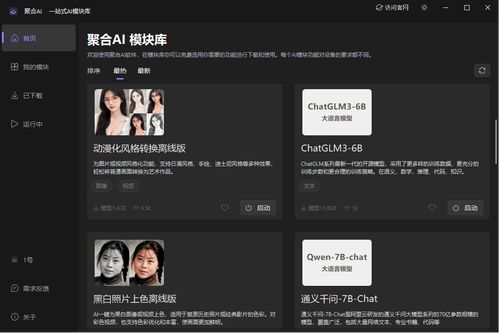 "聚合AI - Juhe.ai"