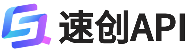 速创API