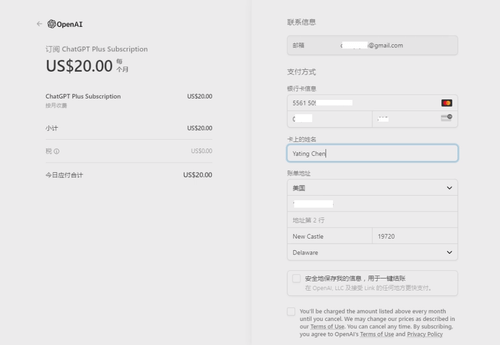 ChatGPT注册使用以及付费升级Plus订阅指南