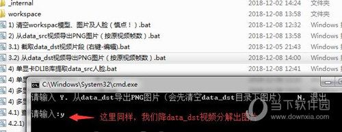 DeepFaceLab中文版