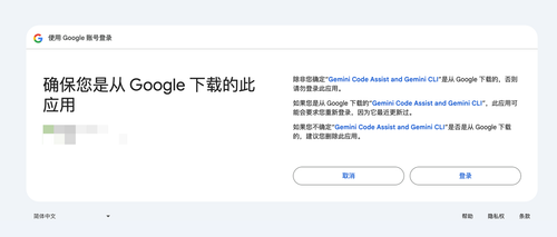 安装使用 Google Gemini CLI
