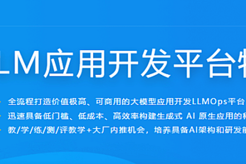 AI Agent全栈开发工程师|2025完结