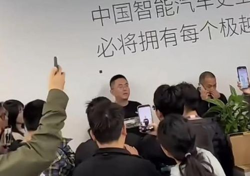 极越CEO夏一平遭员工围堵讨要说法 称担心其“跑路”