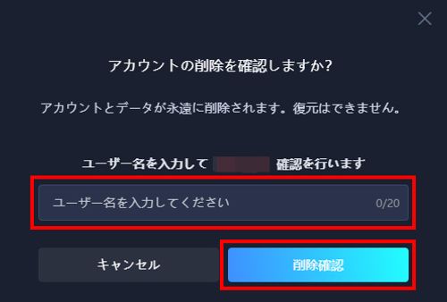 SeaArtのアカウント削除・解約方法
