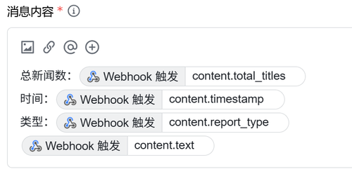 飞书机器人配置示例