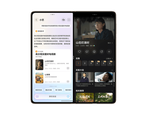设备界面图，展示了华为视频智能体