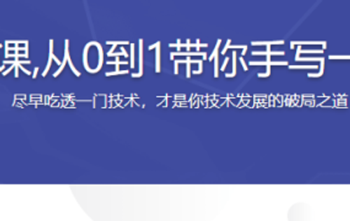 技术大牛成长课,从0到1带你手写一个数据库系统