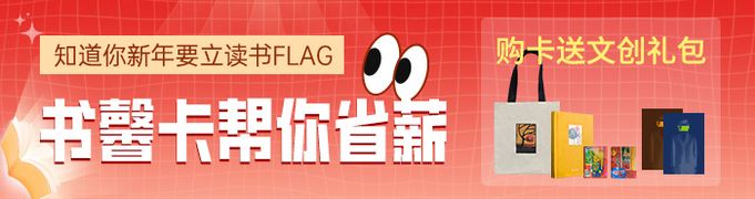 书馨卡帮你省薪