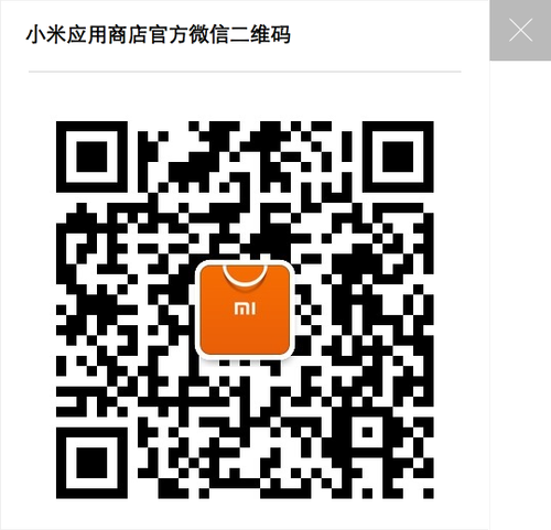 应用商店微信二维码