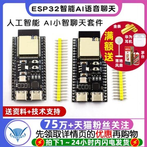 ESP32-S3-DevKitC-1开发板N16R8 C3 ai小智机器人esp32s3组合套件