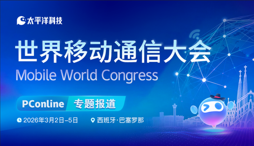 MWC 2026专题报道：数码科技抢鲜看！