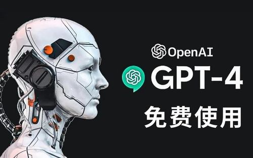 4个免费使用ChatGPT GPT-4 的新渠道