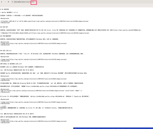 Apifox 如何实现 LLMs.txt
