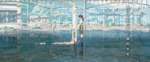 gif by《铃芽之旅》主题曲宣传片