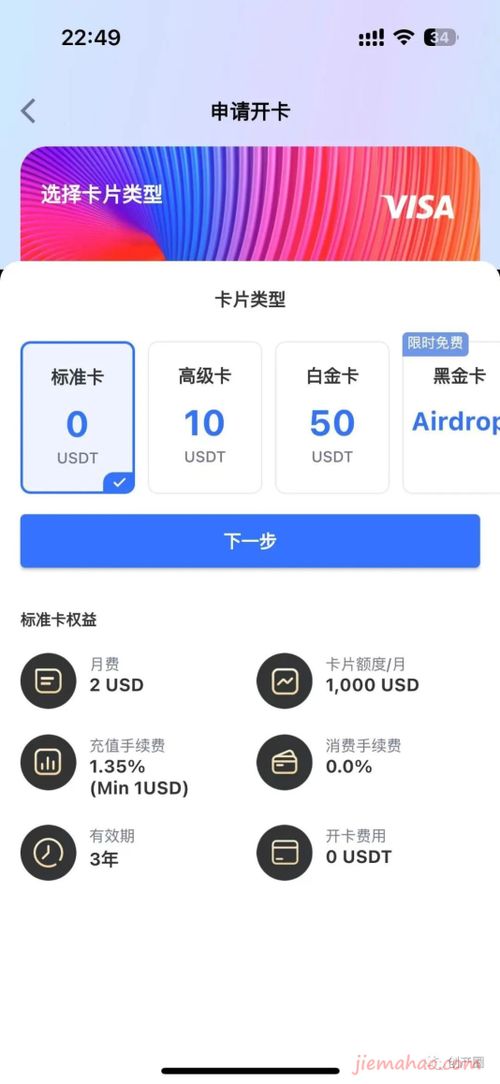 保姆级开通 ChatGPT PLUS GPT4 教程