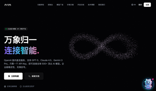 LLM API：从 AI 大模型API选型到高效应用开发（2025年12月全方位实战指南）