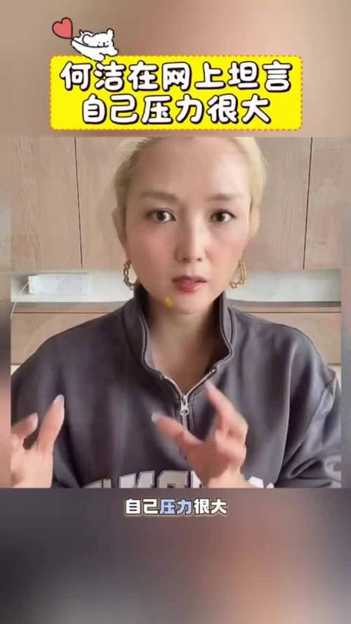 何洁独自抚养四子直播显疲态，赫子铭再婚生子鲜提旧事