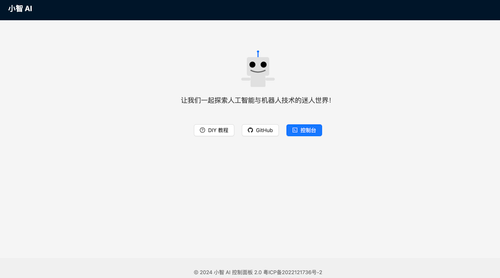 小智 AI 的官网和后台进入页面｜图片来源：小智 AI 官网 https://xiaozhi.me/