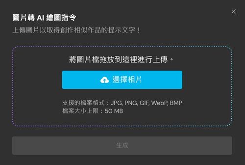 MyEdit 免費 AI 繪圖線上工具 教學